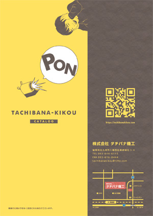 カタログ：QRコード／会社所在地／地図
